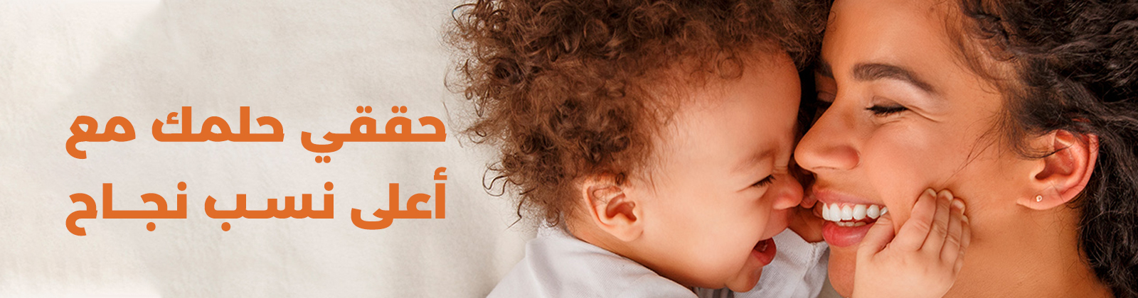 حققي حلمك مع أعلى نسب نجاح