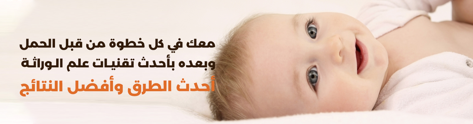 معك في كل خطوة من قبل الحمل