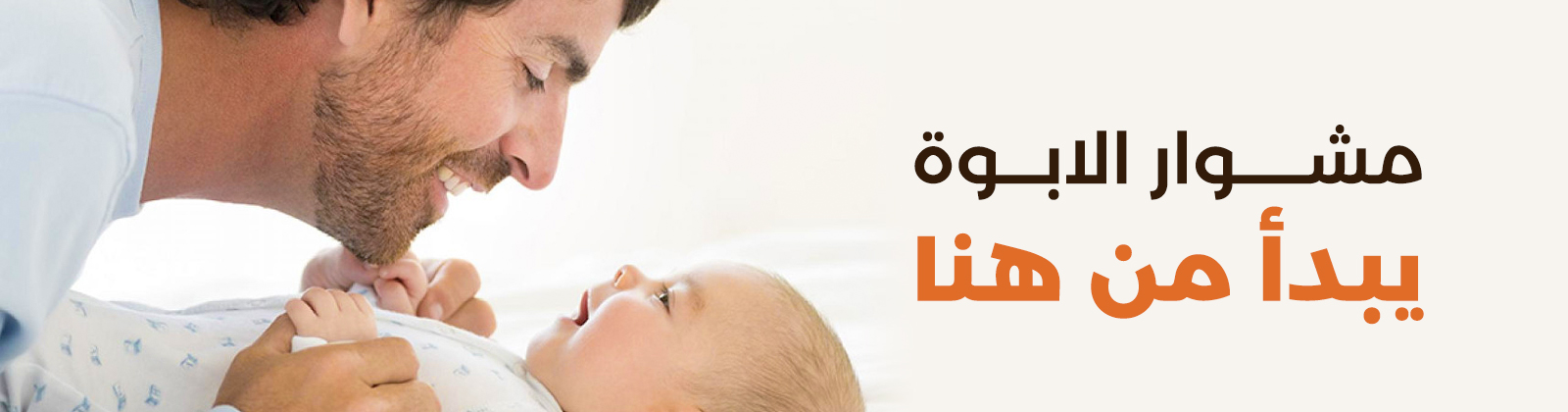 يبدأ من هنا