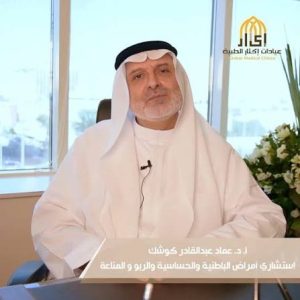 د. عماد كوشك
